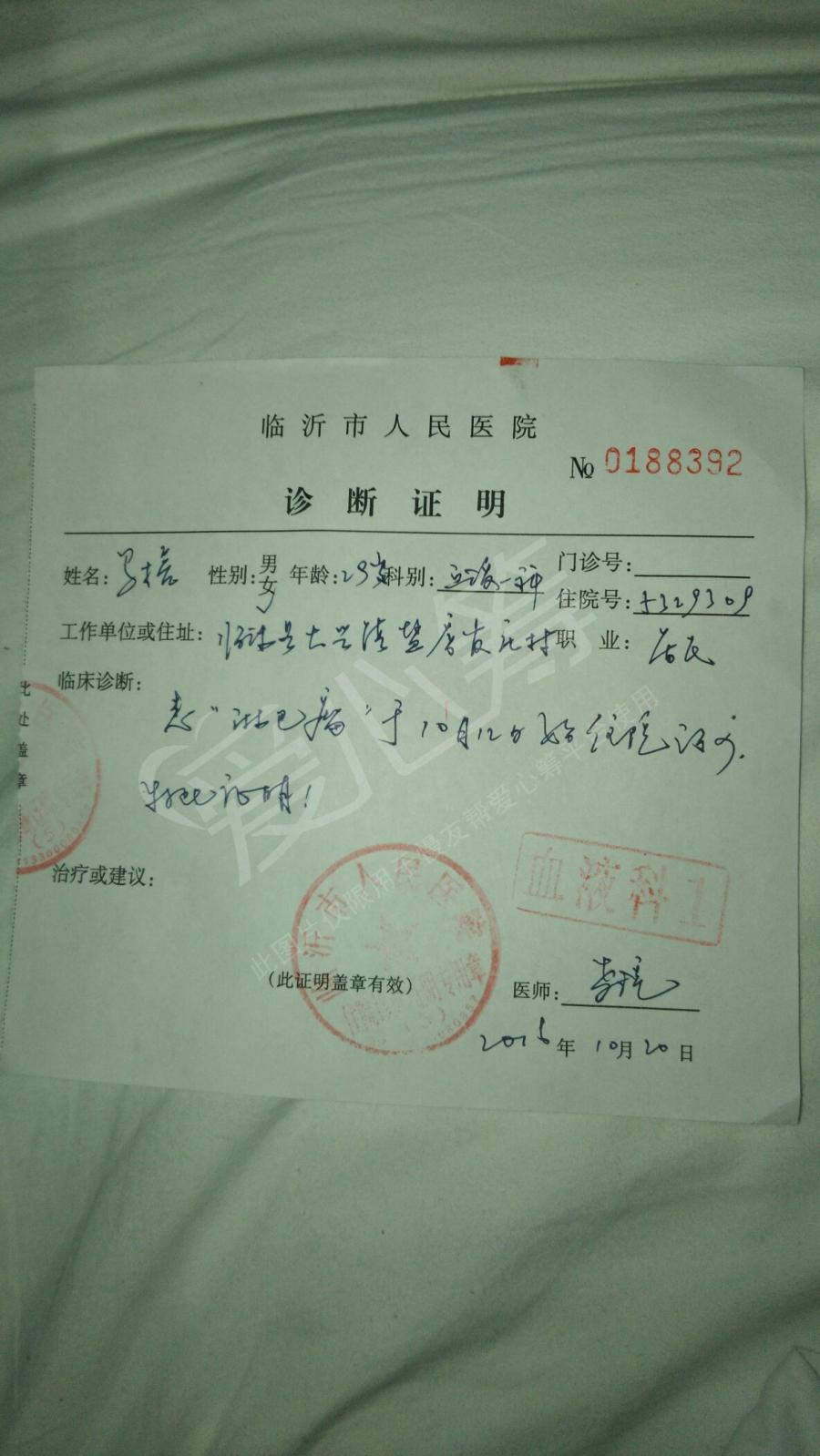 大病爱心救助