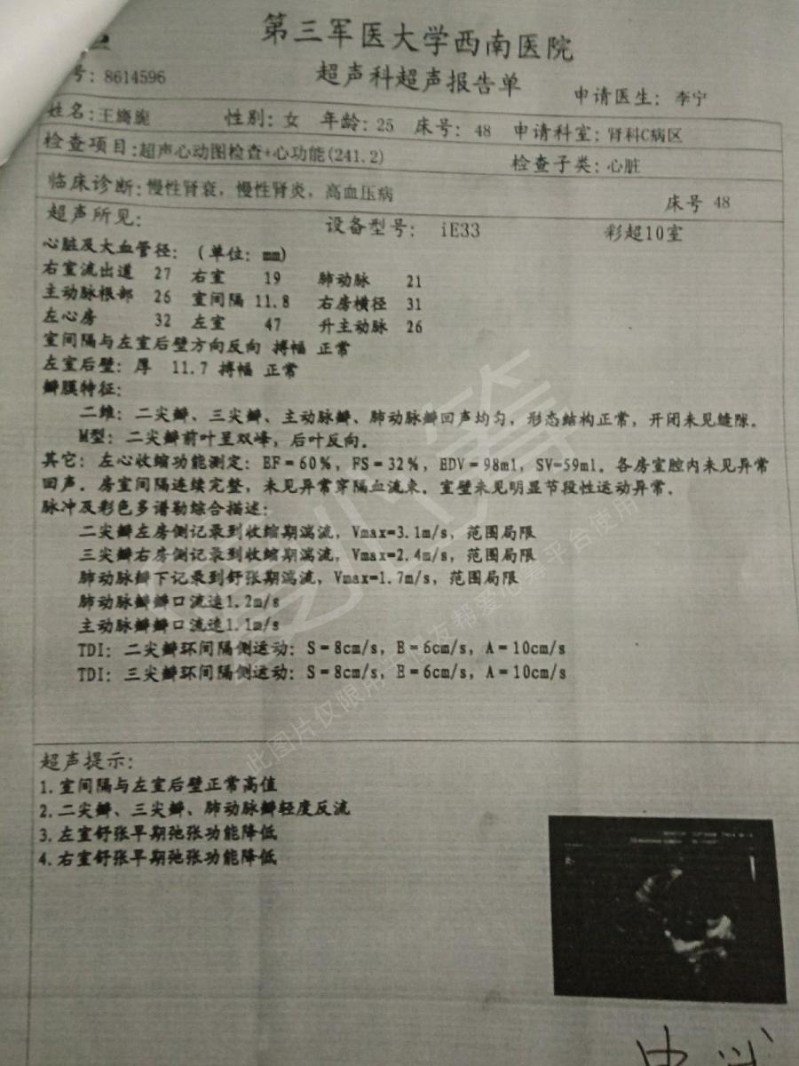 重庆西南医院病历图片图片